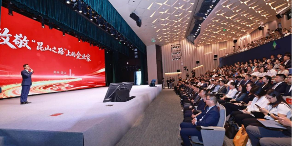 總經(jīng)理范仁豪應(yīng)邀出席兩岸企業(yè)家創(chuàng)業(yè)故事匯主題活動(dòng)